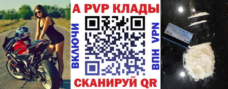 A-PVP крисы CK  Фокино 
