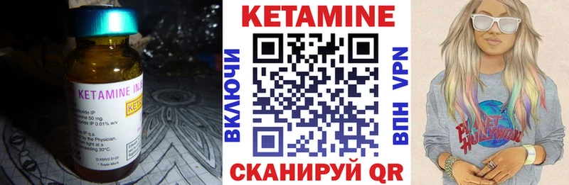 КЕТАМИН VHQ Фокино