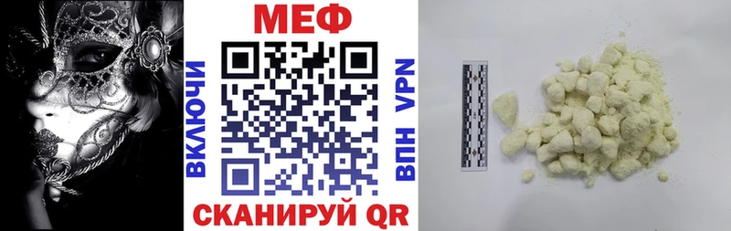 Меф мяу мяу мука Фокино