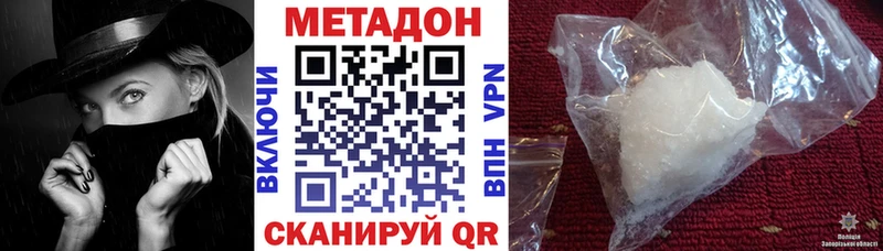МЕТАДОН кристалл  Фокино 
