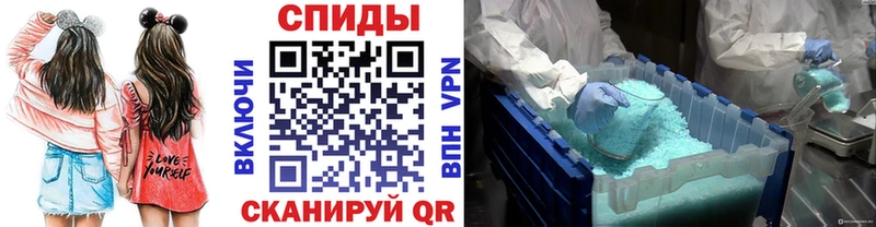 Первитин Methamphetamine  Фокино 