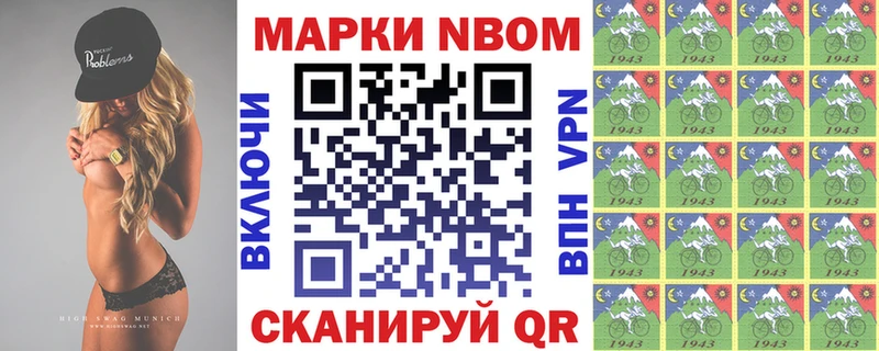 Марки 25I-NBOMe 1,8мг  Фокино 