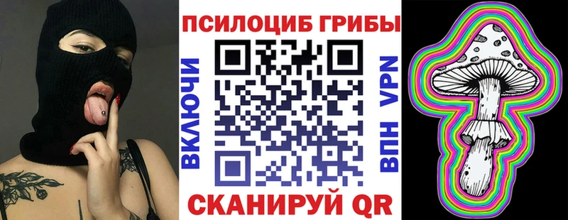 Галлюциногенные грибы Magic Shrooms Фокино